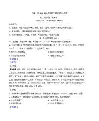 福建省宁德市柘荣县第一中学2024-2025学年高二下学期第一次月考历史试题（解析版）
