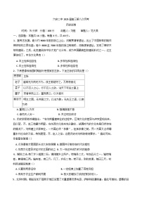 安徽省六安第二中学2024-2025学年高三下学期第八次月考历史试题（含解析）