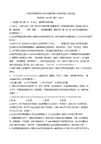 广西壮族自治区钦州市第四中学2024-2025学年高二下学期3月考试历史试卷