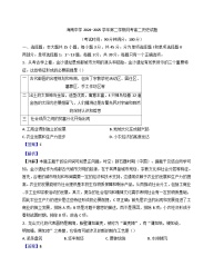 海南省海口市海南中学2024-2025学年高二下学期3月月考历史试题（解析版）