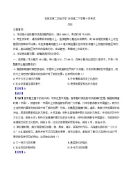 河北省石家庄第二实验中学2024-2025学年高二下学期3月月考历史试题（解析版）