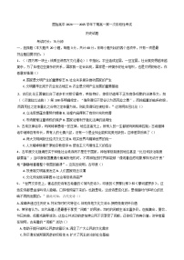 河南省信阳市固始县高级中学2024-2025学年高一下学期第一次月考历史试题