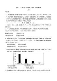 黑龙江省牡丹江市第二高级中学2024-2025学年高二下学期3月月考历史试题