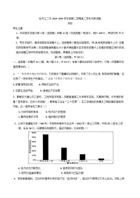 黑龙江省牡丹江市第二高级中学2024-2025学年高二下学期月考历史试题