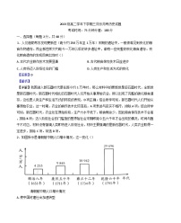 黑龙江省牡丹江市第一高级中学2024-2025学年高二下学期3月月考历史试题(解析版)