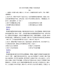 江苏省海安高级中学2024-2025学年高一下学期第一次月考历史试题（解析版）
