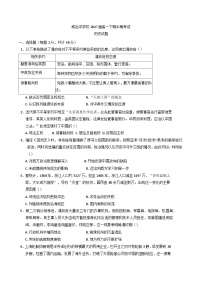 四川省内江市威远中学校2024-2025学年高一下学期期中考试历史试卷
