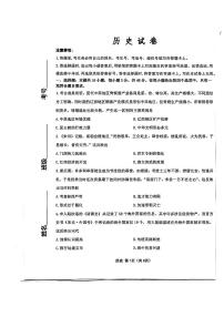 黑龙江省齐齐哈尔市2025届高三下学期一模历史试卷（扫描版附解析）