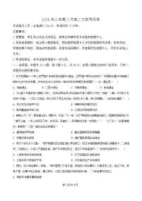 湖南省天壹名校联盟2024-2025学年高二下学期3月大联考历史试卷（Word版附解析）
