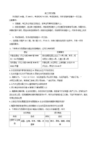 安徽省临泉田家炳实验中学（临泉县教师进修学校）2024-2025学年高三下学期4月月考历史试题（含解析）