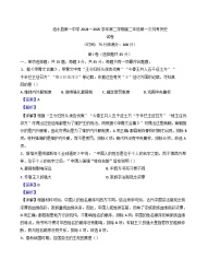 江苏省淮安市涟水县第一中学2024-2025学年高二下学期第一次月考历史试题（解析版）