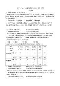 江西省宜春市第一中学2024-2025学年高二下学期第一次月考历史试题（含解析）