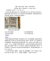 四川省南充市嘉陵第一中学2024-2025学年高一下学期第一次月考历史试题（解析版）
