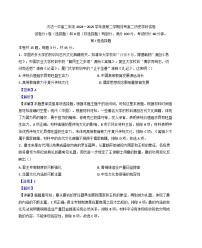 天津市滨海新区汉沽第一中学2024-2025学年高二下学期3月月考历史试题（解析版）