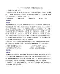 天津市第四十五中学2024-2025学年高二下学期3月月考历史试题（解析版）