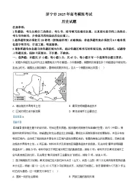 山东省济宁市2025届高三下学期3月一模试题 历史 含解析