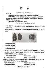 河南省安鹤新联盟2024-2025学年高二下学期3月联考历史试卷（PDF版附答案）