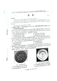 河北省承德、张家口市2025届高三下学期统一模拟考试（一）历史试题（含答案）