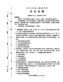 2024届河北省保定市高三上学期 期中考试（10月）-历史试题（含答案）