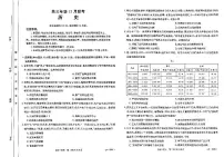 2024届河北省高三上学期(12月考)-历史试题（含答案）