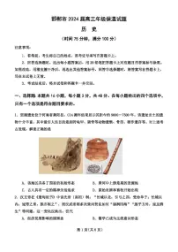 2024届河北省邯郸市高三第四次调研试卷-历史（含答案）
