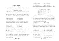 2024届河北省衡中同卷高三上学期期中考试（11月）-历史试题（含答案）