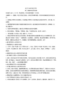 2025届黑龙江省哈尔滨第三中学校高三下学期第二次模拟考试历史试题
