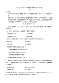 黑龙江省牡丹江市第二高级中学2024-2025学年高一下学期第一次月考历史试题(含解析)