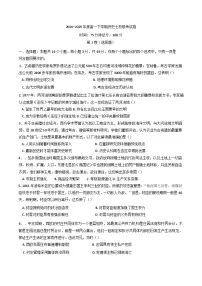 江西省南丰县第一中学等七校2024-2025学年高一下学期第一次月考历史试卷