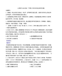 山东省济南市山东师范大学附属中学2024-2025学年高一下学期3月阶段性检测历史试题(解析版)