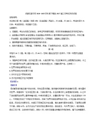 四川省成都市石室中学2024-2025学年高一下学期3月月考历史试题(解析版)