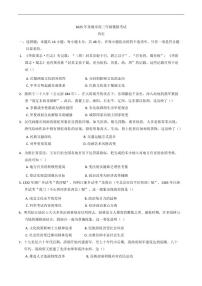 湖南省常德市2025届高三下学期3月考第二次模拟-历史试题+答案