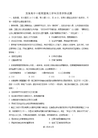 黑龙江省龙东高中十校联盟2024-2025学年高三下学期开学适应性考试历史试题（Word版附解析）