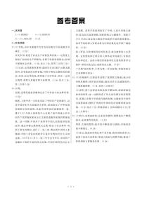 2025届河北省保定市部分示范高中高三下学期3月一模历史试题答案