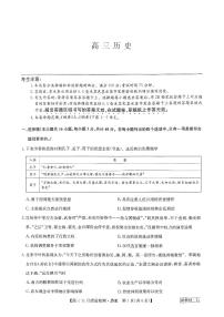 2024届河南省高三上学期11月联考试卷-历史试题（含答案）