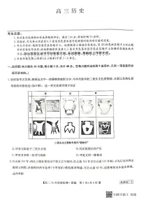2024届河南省九师联盟高三上学期10月联考试卷-历史试题（含答案）