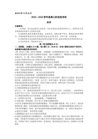 2024届河南省六市部分学校联考高三上学期10月阶段性考试-历史试题（含答案）