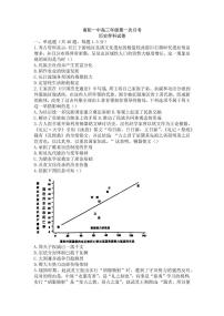 2024届河南省南阳市一中高三上学期第一次月考试卷-历史试题（含答案）