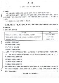 河南省青桐鸣2024届高三上学期11月大联考-历史试题（含答案）