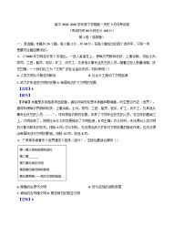 2024—2025学年度北京市第二中学高一第二学期3月月考历史试题