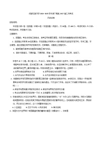 2024—2025学年度四川省成都市石室中学高一下学期3月月考历史试题
