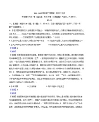 2024—2025学年度天津市新华中学高一下学期3月月考历史试题