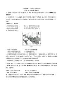 2024—2025学年度广东省东莞市众美中学高一第二学期第一次月考历史试卷
