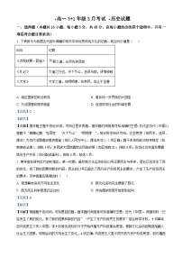 2024—2025学年度河北省保定市部分高中高一下学期3月月考历史试题