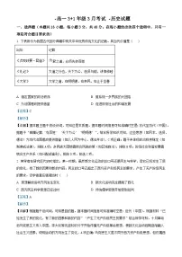 2024—2025学年度河北省保定市部分高中高一下学期3月月考历史试题