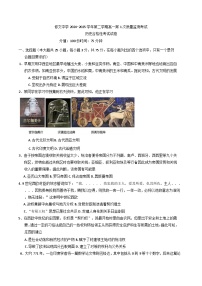 2024—2025学年度贵州省贵阳市修文中学高一下学期4月月考历史试题