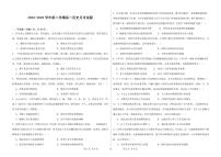 2024—2025学年度河北省邯郸市大名县第一中学高一下学期3月月考历史试题