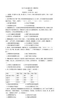 2025届黑龙江省哈尔滨市第六中学校高三下学期第二次模拟考试历史试题