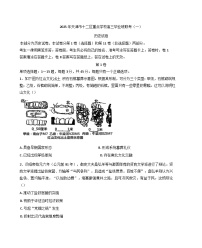 2025届天津市十二区重点学校高三下学期毕业联考（一）历史试题