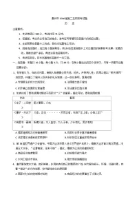 广东省惠州仲恺中学等五校2024-2025学年高二下学期4月联考历史试卷(含解析)